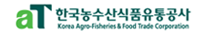 한국농수산식품유통공사