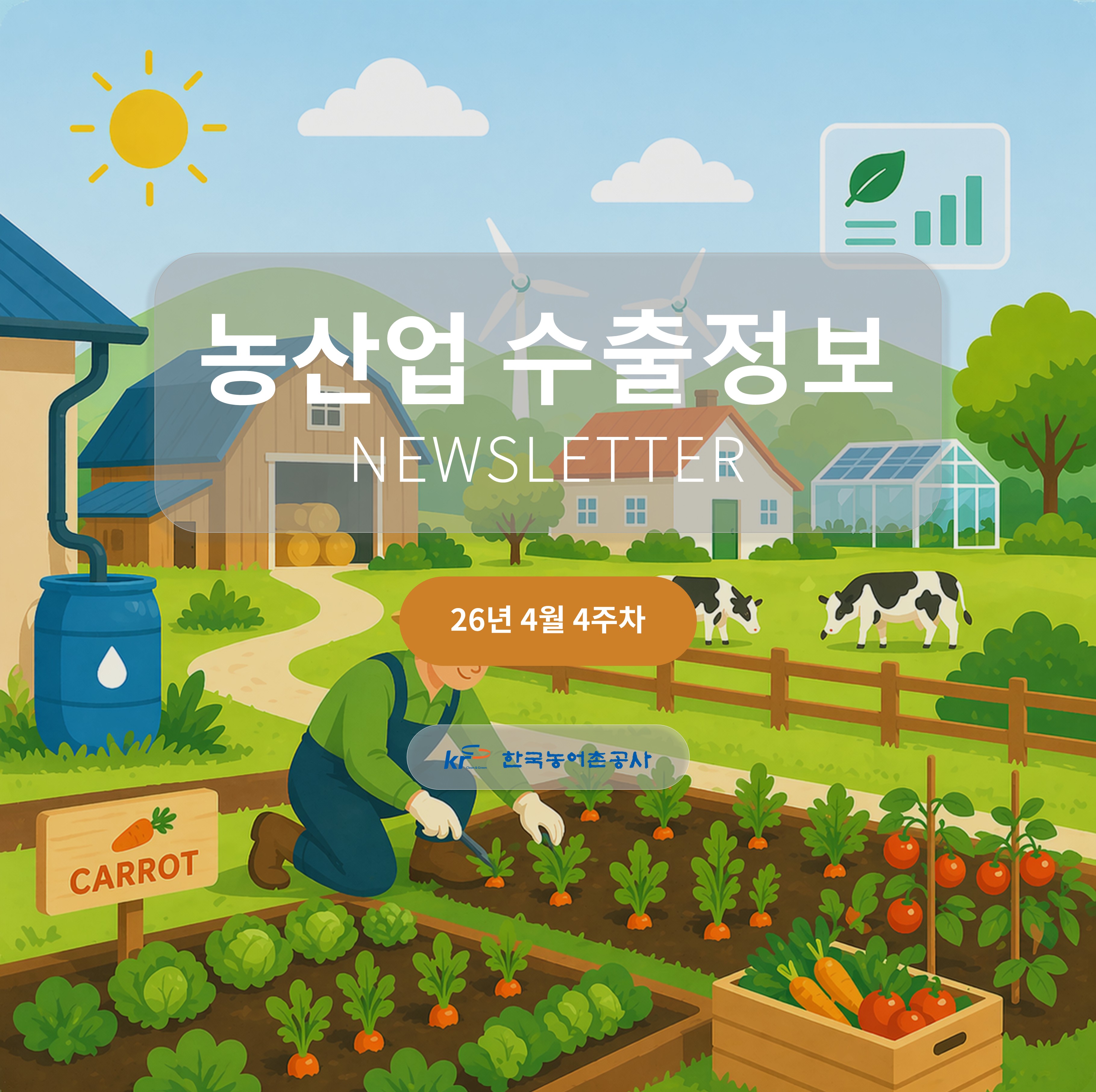 2026년 4월 4주차 카드뉴스