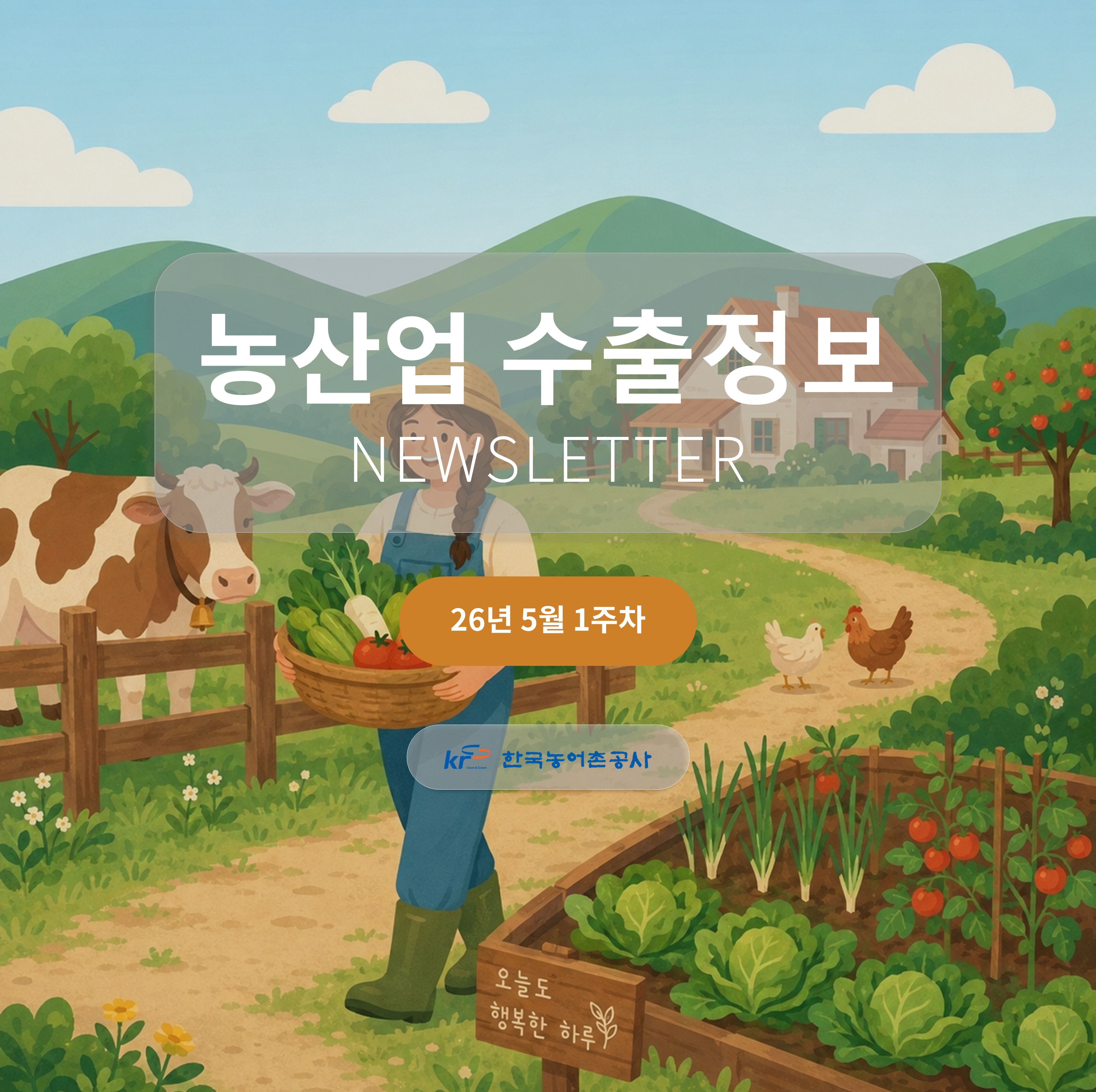 2026년 5월 1주차 카드뉴스